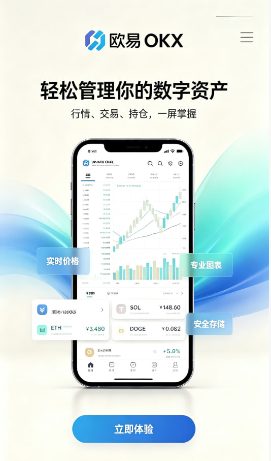 欧交易所app官网苹果新手入门教程